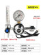 Carbon dioxide pressure reducing valve heating type 36V pressure gauge CO2 heating gauge Waljia boutique mixed air pressure valve