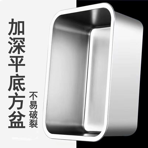 304不锈钢加厚平底方盆长方形平底加深托盘商用快餐菜盆猫砂方盒