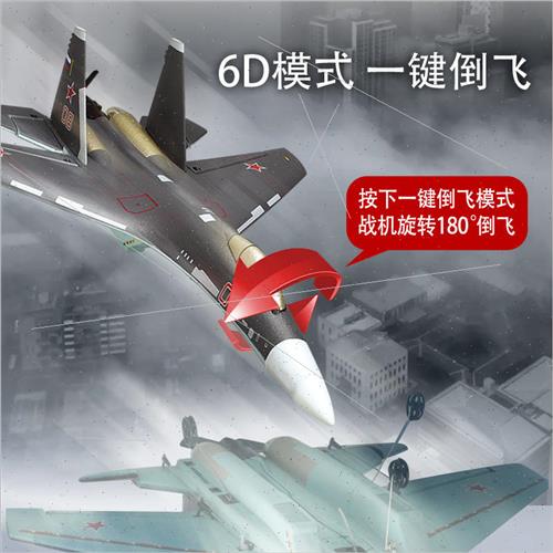 NEW QF009 FOUR-CHANNEL SU35 FIGHTER FIXED-WING FOAM PLANE EL