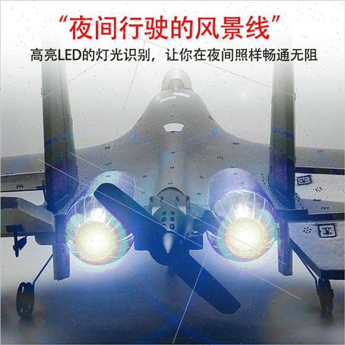 NEW QF009 FOUR-CHANNEL SU35 FIGHTER FIXED-WING FOAM PLANE EL