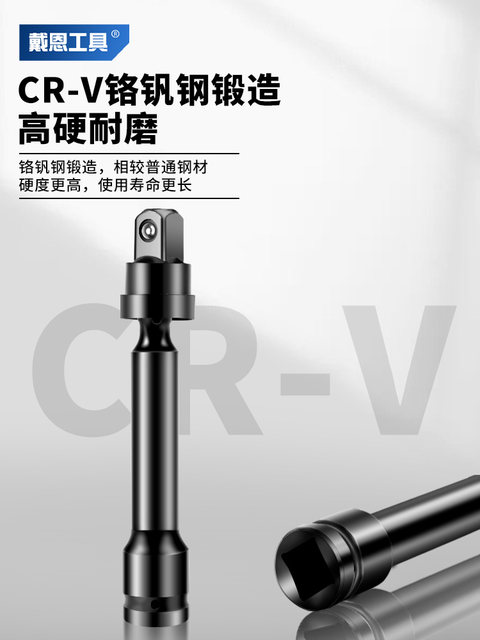 戴恩万向节套筒旋转接头加长风炮大飞电动扳手转换头光伏安装工具
