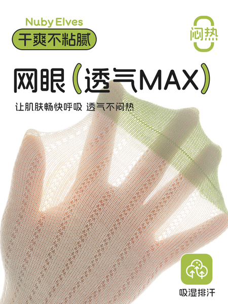 儿童袜子夏季薄款棉袜男童女童夏天网眼薄袜男孩大童夏天防臭童袜 — 3