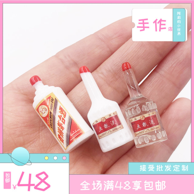娃娃屋家具配件 食玩场景摆件过家家玩具 微缩迷你仿真白酒模型