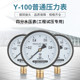 压力表Y-100普通压力表0-1.6,2.5,40,60MPA水压气压锅炉指针径