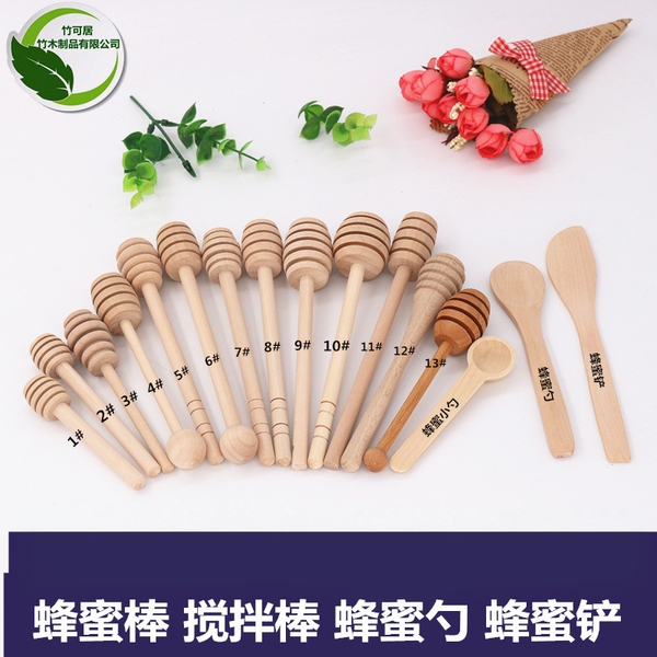 蜂蜜棒 蜂蜜搅拌棒 木质搅拌棒　蜜蜂棒 果酱咖啡搅拌棒  取蜜棒