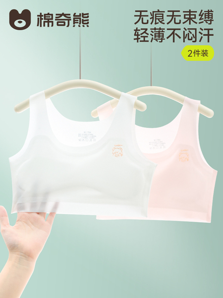 儿童内衣女孩小学生发育期一阶段防凸点背心少女女童无痕透气文胸