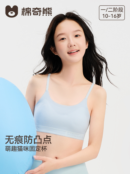 女童内衣发育期少女一二阶段小学初中生背心10-16岁儿童无痕文胸