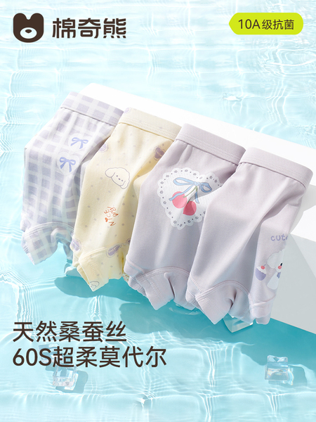女童内裤儿童莫代尔平角小短裤中大童女宝宝女孩四角底裤夏季薄款