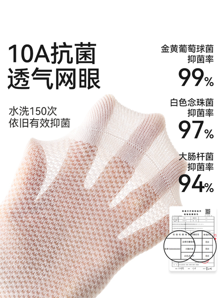 男童袜子春秋薄款青少年儿童运动网眼吸汗透气新疆棉中大童女童袜 — 4