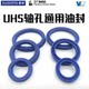 Y-ring UHS hole shaft universal oil seal 23.5*25*28*30*31.5*32/33/35.5/40/42*5/65