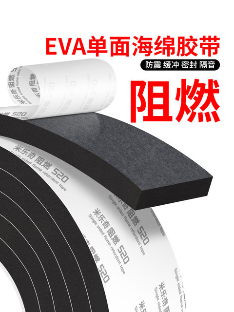 Chassis fan gasket anti-resonance noise reduction shock absorbing sponge pad Chassis heat dissipation flame retardant computer external machine self-adhesive gasket