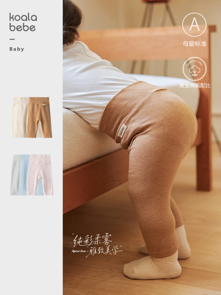 考拉鼻鼻[纯彩柔雾·高腰护肚裤]男女宝四季纯棉多色柔软打底裤子