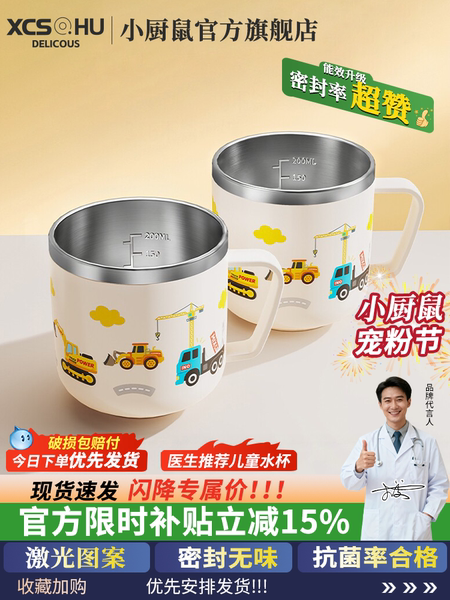 不锈钢马克杯儿童水杯家用宝宝3岁以上牛奶杯喝水杯敞口杯子刻度