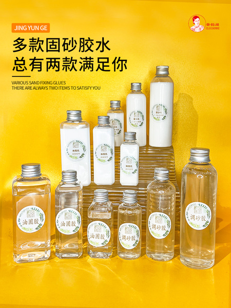 各种固沙胶水合集 附使用方法景泰蓝掐丝珐琅画制作 沙面釉面防水