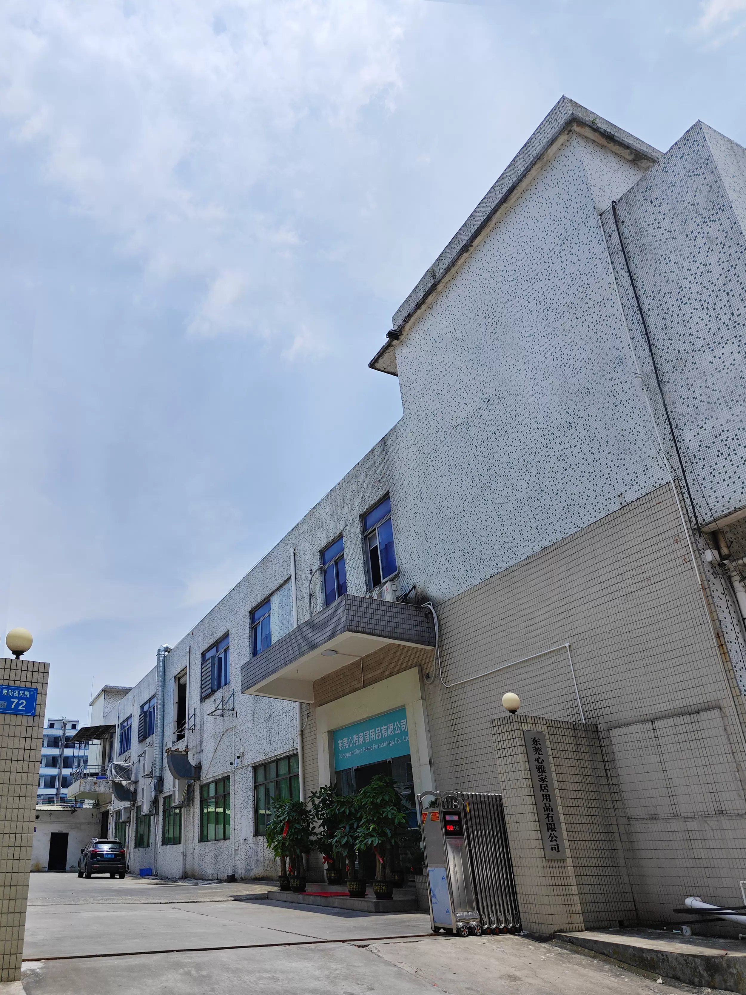 东莞心雅家居用品有限公司-企业信息查询黄页-阿里巴巴