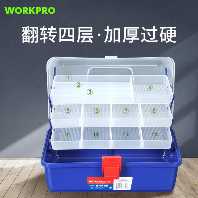 万克宝三层折叠工具箱电工塑料美术工具盒分类乐高收纳盒手提式