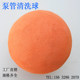 Concrete pump truck 125/150 conveying cylinder pipe sponge ball Tian pump earth pump cement pipe cleaning ball soft and hard ball
