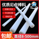 Nylon rod Plastic rod PA66 1010 nylon rod Round rod Tough rod Zero cut 5-300mm