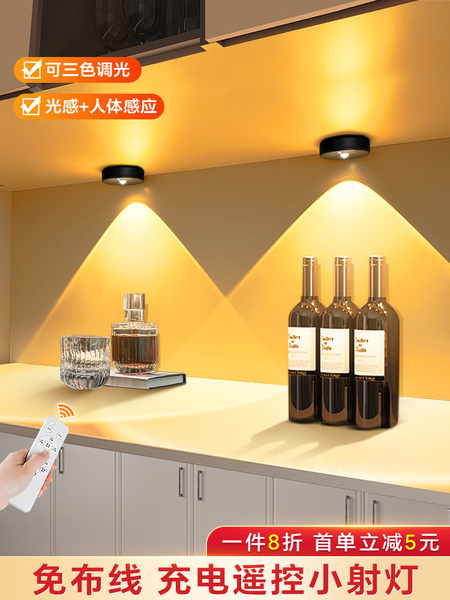 灯带自粘感应灯酒柜展示柜led灯无线磁吸灯条充电式小山丘橱柜灯