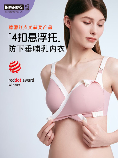 幻曦红点奖孕妇哺乳内衣聚拢防下垂孕期产后母乳喂奶文胸女大胸 — 5