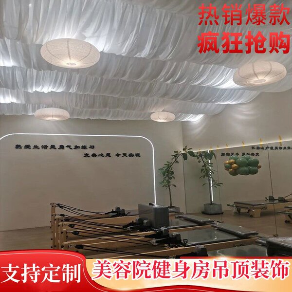 吊顶纱幔美容院民宿天花板装饰棚房纱幔屋顶走廊瑜伽馆装饰顶纱幔
