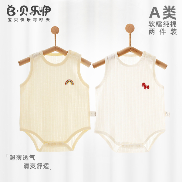 贝乐咿包屁衣婴儿夏季衣服连体纯棉背心无袖男女宝宝爬服新生哈衣