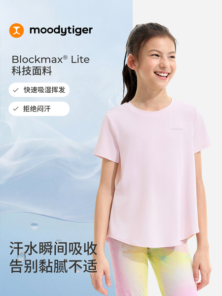 【仙女家族】moodytiger女童短袖夏季运动童装速干T恤中大童套装 — 2