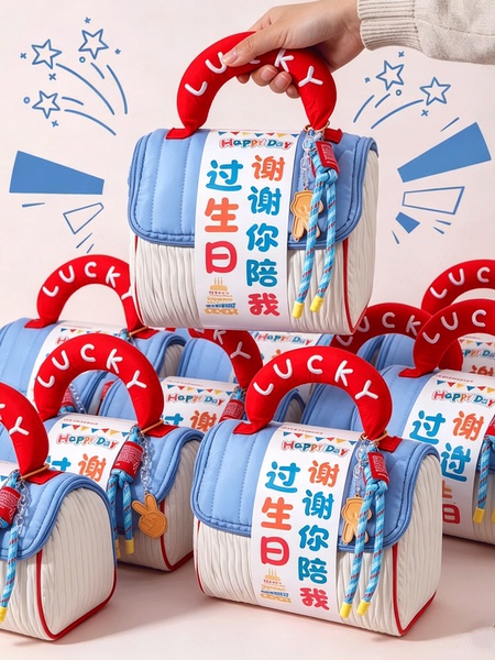 儿童生日礼物实用儿童幼儿园零食分享生日可爱伴手礼袋送男女孩