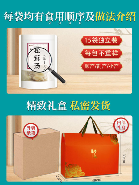 月子餐营养餐月子炖汤料包产后套餐坐月子煲汤食材小月子15天补品 — 4