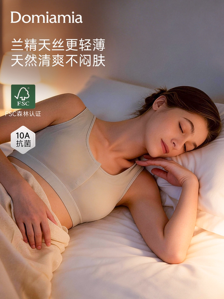 Domiamia小轻风前中开哺乳内衣轻薄透气孕妇防下垂夜用产后文胸