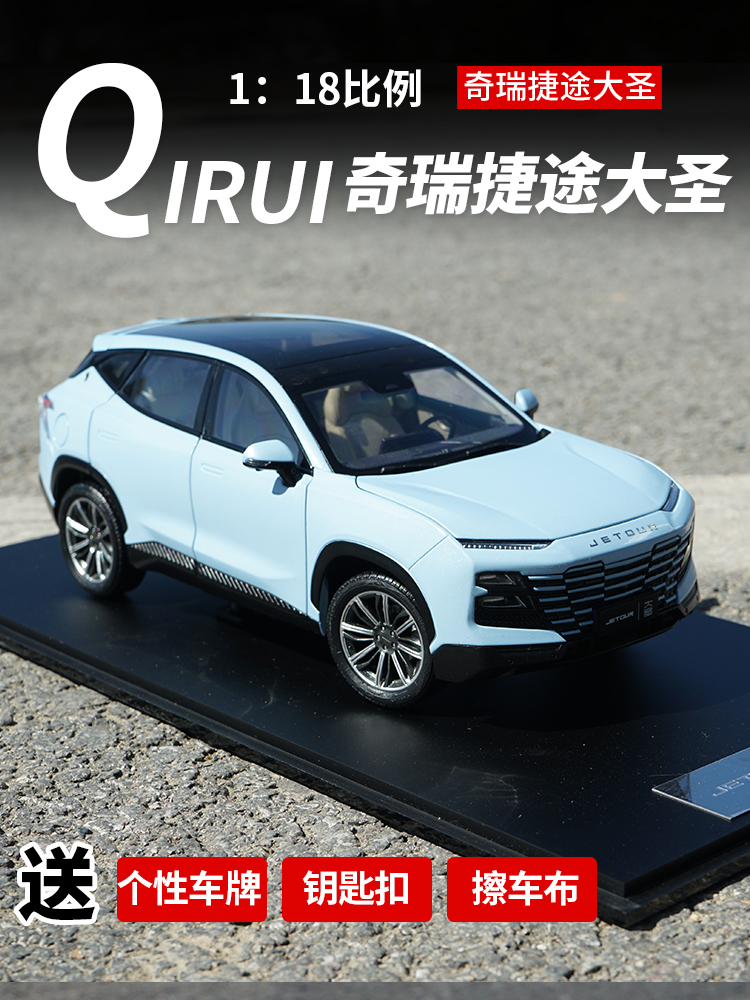 원래 CHERY JETOUR JETOUR 자동차 모델 1:18 시뮬레이션 SUV 합금 시뮬레이션 자동차 모델