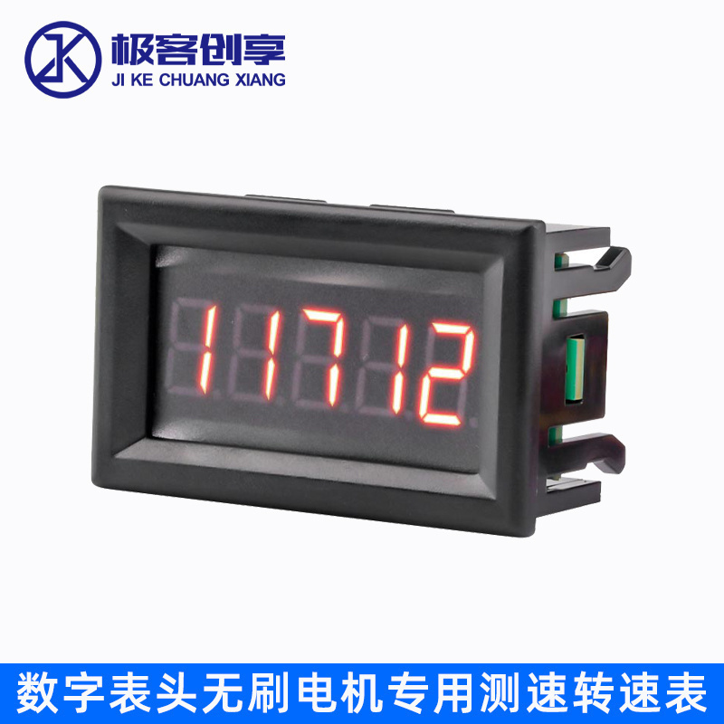 5자리 타코미터 브러시리스 모터 전용 타코미터 속도 센서 LED 디지털 디스플레이 주파수 측정기 디지털 미터