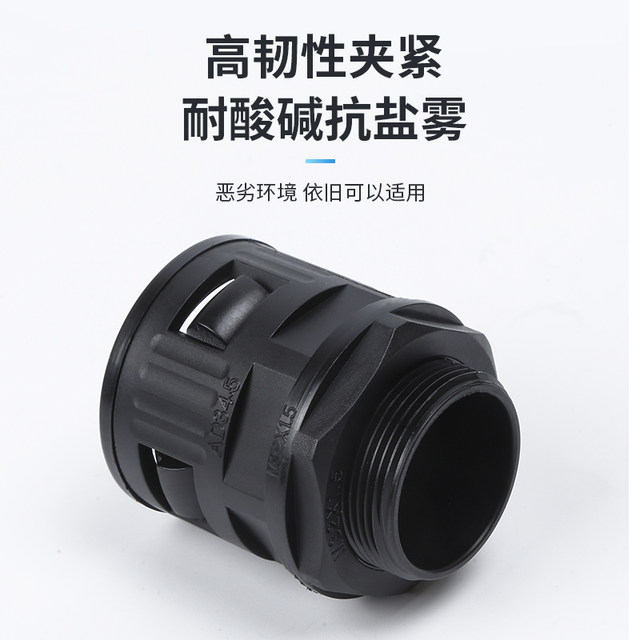 PA nylon plastic corrugated pipe fitting quick straight plug fitting connection threading hose fixing head waterproof fitting