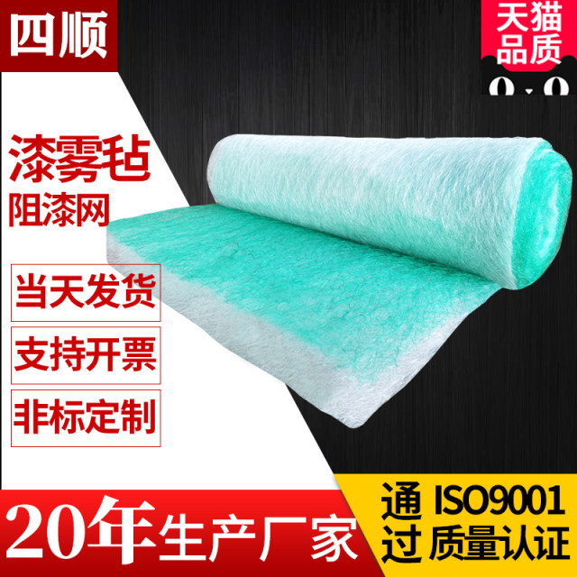 地棉阻漆网油漆过滤棉喷漆房过滤棉漆雾过滤网玻璃纤维滤棉漆雾毡