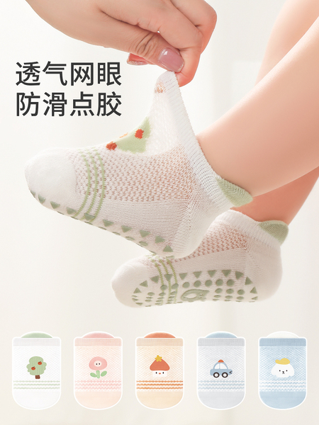 宝宝地板袜夏季薄款防滑隔凉婴儿室内学步小月龄儿童一岁网眼袜子