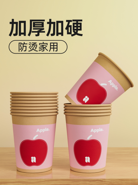 一次性纸杯子加厚家用团聚加硬防烫热冷饮品待客卡通茶水杯耐高温