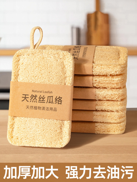 丝瓜络洗碗天然百洁布金刚砂厨房专用丝瓜瓤洗碗海绵丝瓜刷碗神器