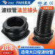 Large diameter plastic corrugated tube cable nylon hose flange joint PA thread opening thickened flame retardant threaded tube