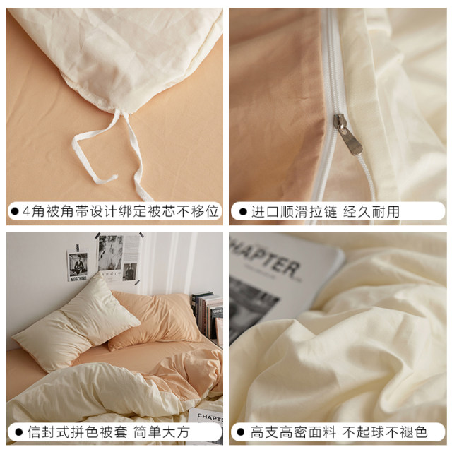 ins床品四件套水洗棉四季学生宿舍三件套被套床上纯色床笠床单
