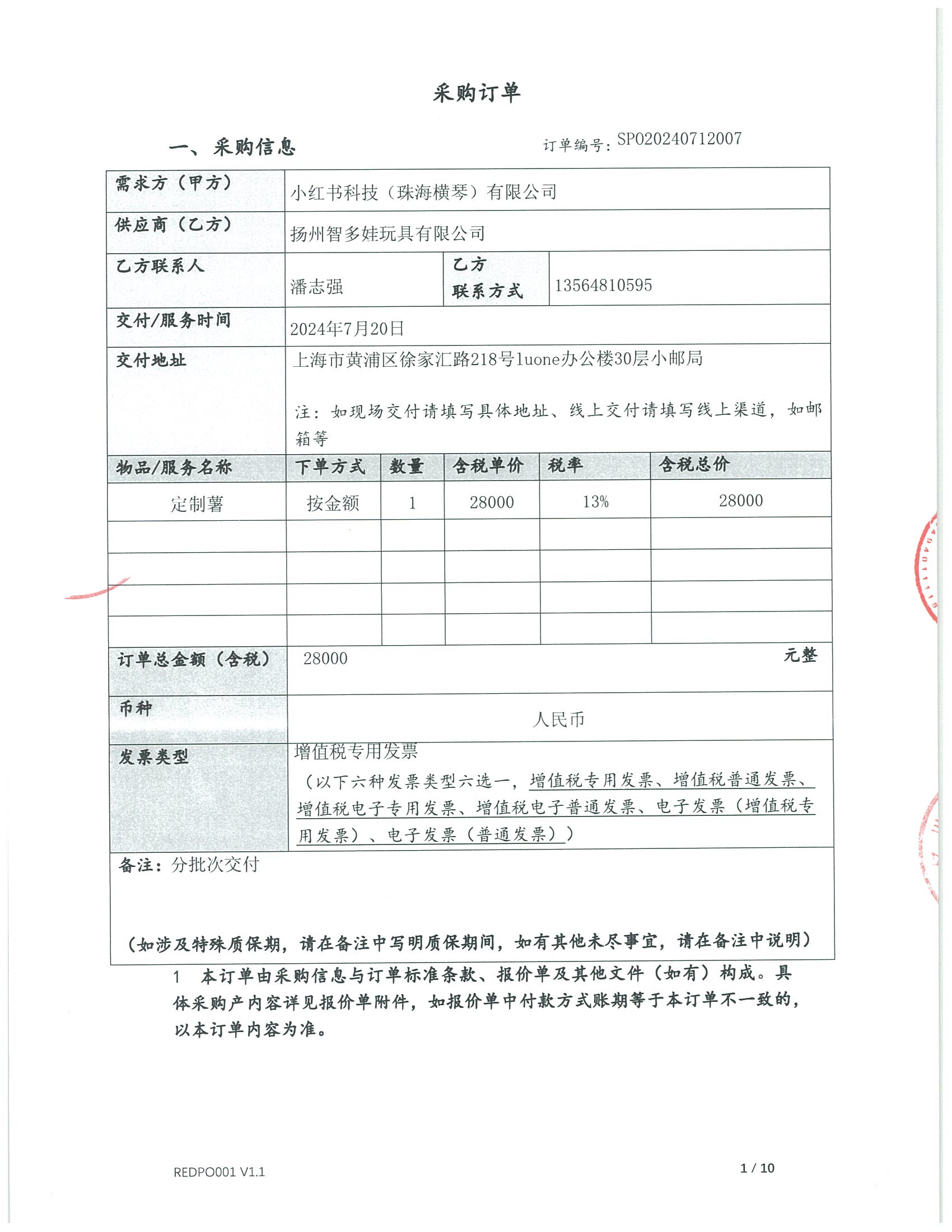 企业IP吉祥物毛绒公仔定制活动礼品
