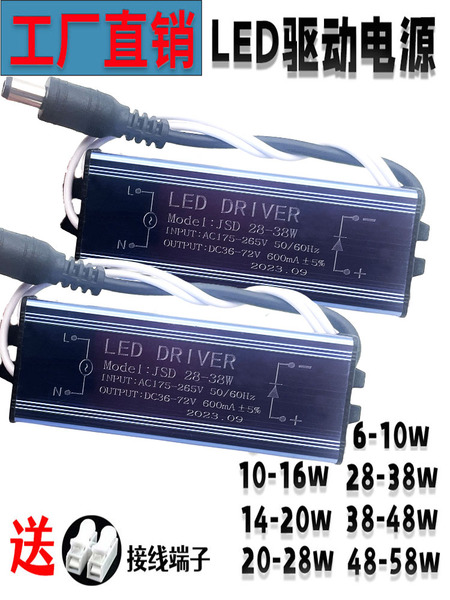 LED面板灯电源平板灯防水集成吊顶浴霸驱动器driver镇流器变压器