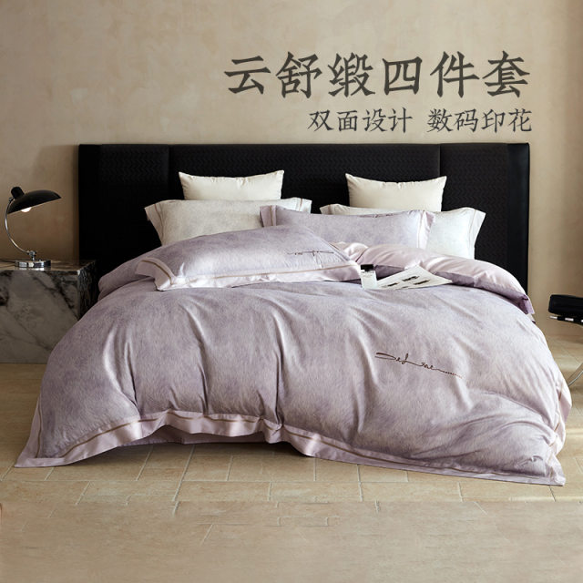 Yuanmeng four-piece set Yunshu satin Laiser cool quilt cover bed sheet summer ice silk light luxury bedding