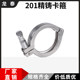 Quick Installation Cluster 201 Stainless Steel Quick Connection Terminal Tighting Snap Quick Connection Chuck Connection Quick Open Cluster 38