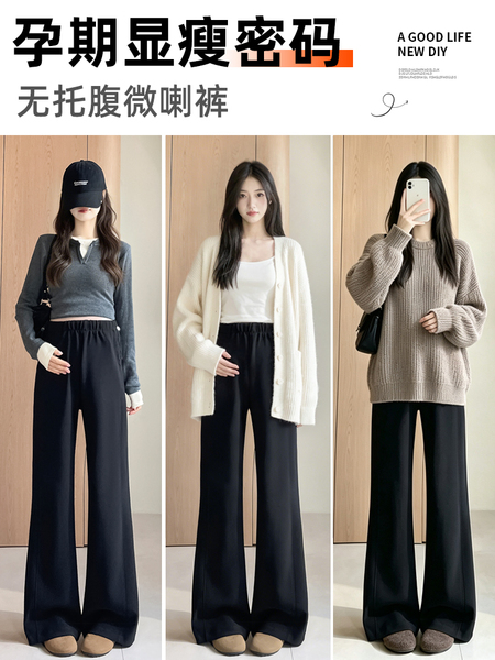 孕妇裤秋装春秋季外穿薄款不勒肚子小个子西装喇叭裤窄版微喇裤子 — 2
