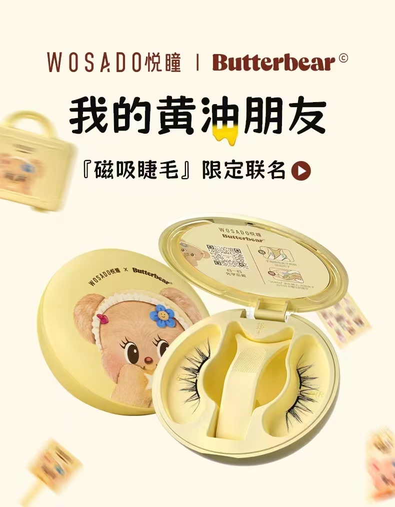 [Лимитированная серия Butter Bear] Мягкие магнитные накладные ресницы WOSADO Yuetong без клея, имитирующие полностью многоразовые ресницы Изображение 1