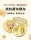 [Лимитированная серия Butter Bear] Мягкие магнитные накладные ресницы WOSADO Yuetong без клея, имитирующие полностью многоразовые ресницы mini 0