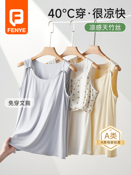 哺乳背心吊带睡衣夏季薄款产后喂奶专用免穿内衣文胸可外出哺乳衣