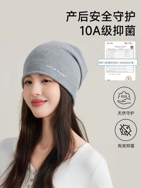 月子帽产后纯棉春秋10A抑菌产妇帽子吸湿透气护头大头围保暖睡帽 — 4