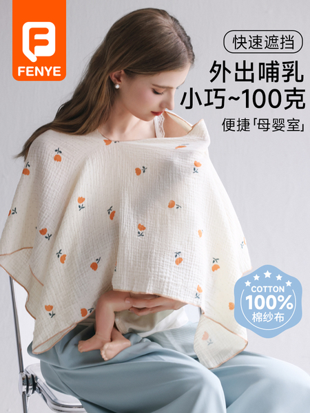 哺乳巾外出遮挡衣盖罩产妇产后喂奶神器遮羞布大尺寸防走光斗篷