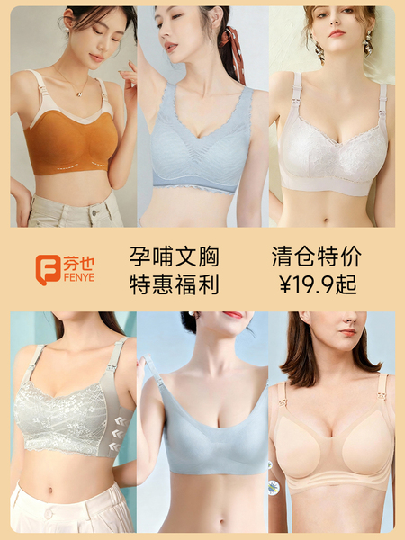 【清仓捡漏】哺乳内衣产后喂奶专用文胸防下垂舒适聚拢孕妇文胸罩